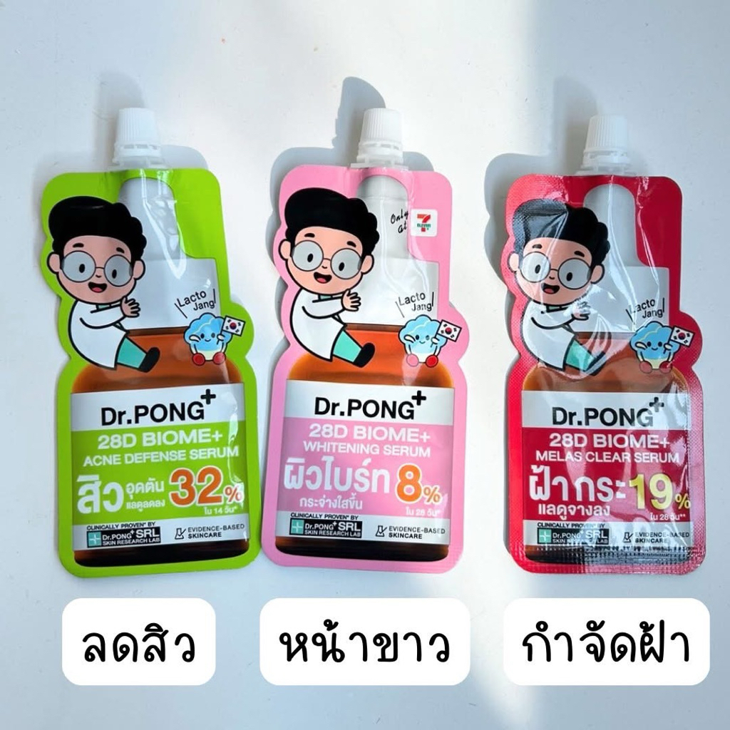 ดร.พงศ์ 28ดี ไบโอมพลัส ไวท์เทนนิ่ง เซรั่ม 7มล แพ็ก6ซอง