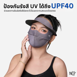 หมวกบับกันแดด หมวกบังกันแดด UPF40 พร้อมผ้าคลุมหน้า หมวกกันยูวี ใส่สบาย ระบายอากาศดี หมวกกันแดดผู้หญิง NOUV BRANDS