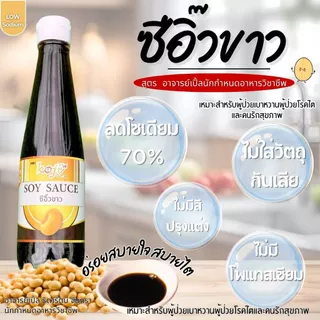 ซีอิ๊ว ซอสหอยนางรม น้ำปลา by อาจารย์เปิ้ล เครื่องปรุงโซเดียมต่ำ สูตรอาจารย์เปิ้ล ทานได้ทุกระยะไต