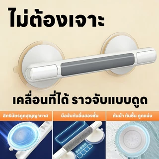 DeeDee ราวจับในห้องน้ำ ราวจับสูญญากาศในห้องน้ำ ไม่ต้องเจาะ ติดตั้งง่าย ผู้พิทักษ์ สำหรับผู้ตั้งครรภ์และผู้สูงอายุ