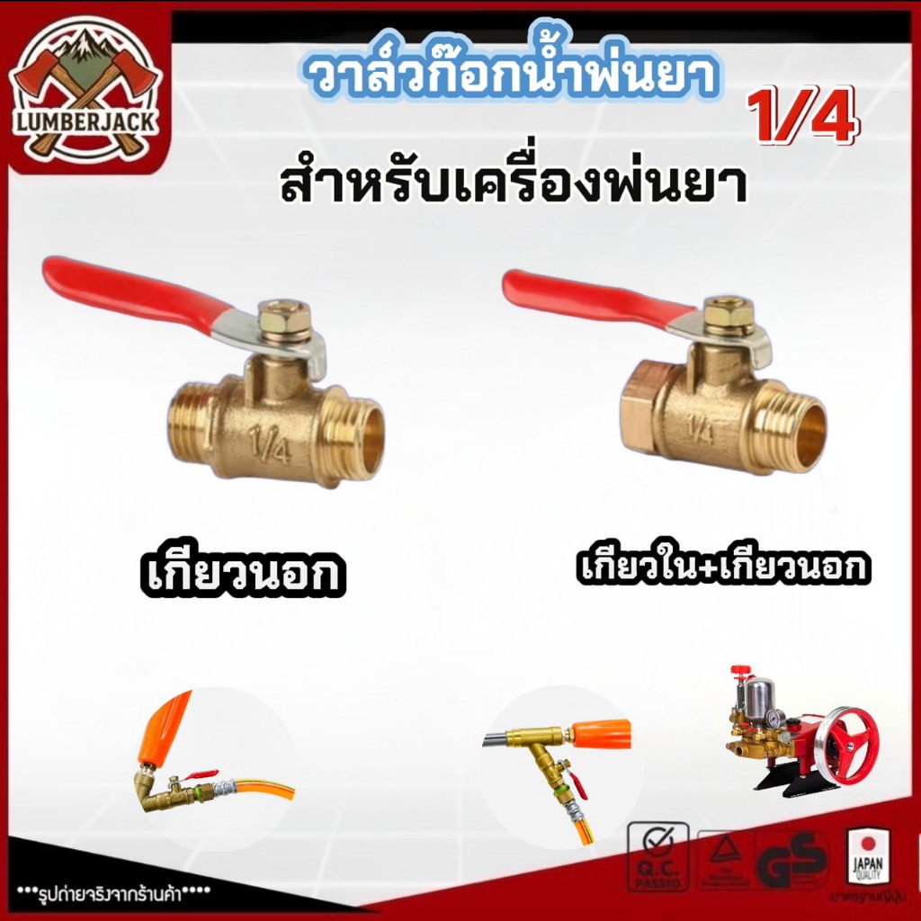🚚พร้อมส่ง⚡️ก๊อกพ่นยา วาล์วพ่นยาทองเหลือง