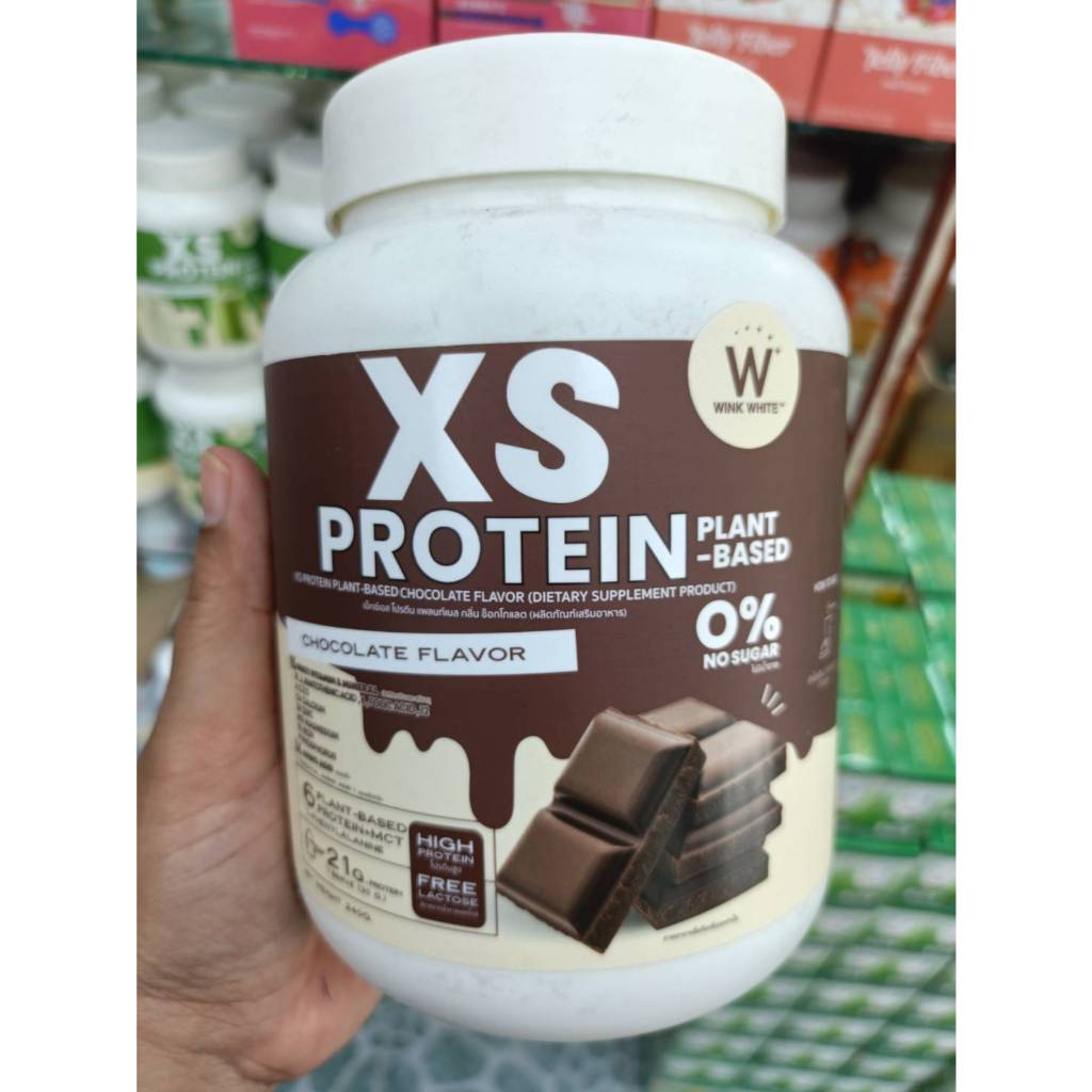 XS PROTEIN PLANT BASED CHCOLATE FLAVOR เอ็กเอส โปรตีน เพลนท์ เบส กลิ่น ช็อกโกแลต 1 กระปุก 240 กรัม