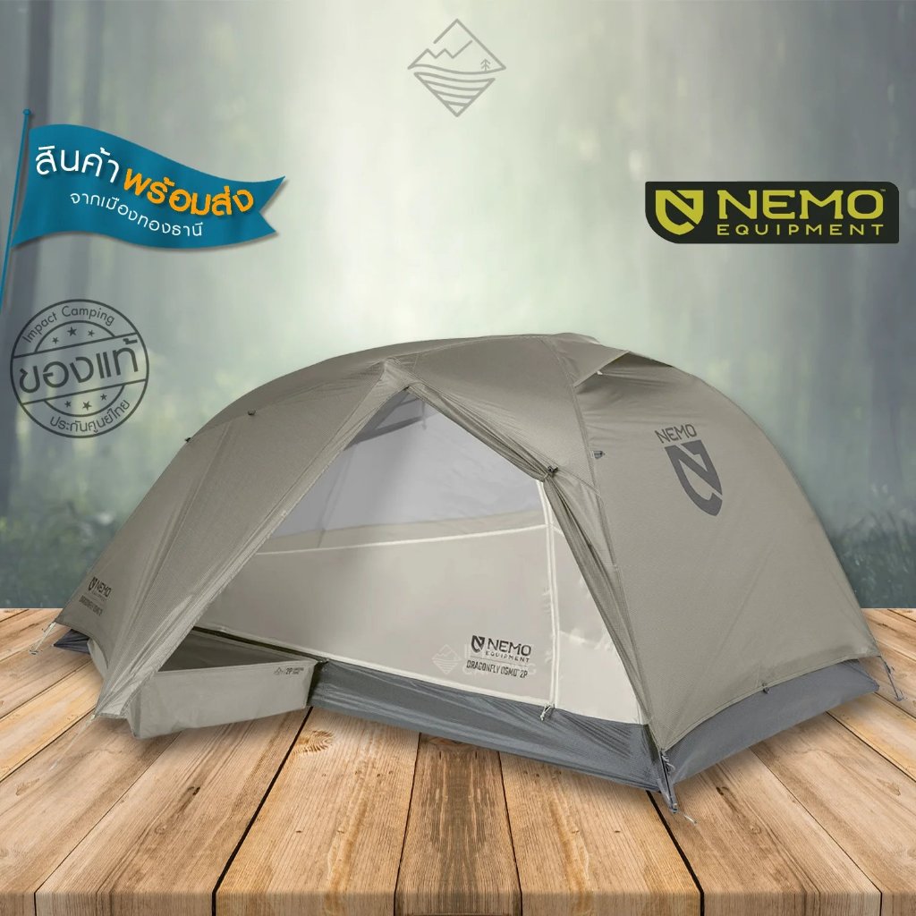 [ใหม่ 2026] Nemo เต็นท์เดินป่า 2 คน Dragonfly Osmo Ultralight Tent ราคา ถูกที่สุด ดีลบีเคเค