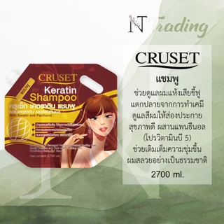Cruset Keratin Shampoo and Conditioner | ครูเซ็ท เคอราติน แชมพู และคอนดิชั่นเนอร์ (แบบถุง) | บำรุงผมแห้งเสีย 2700 ml