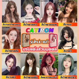 👩‍🦰น้ำยาย้อมผม สีย้อมผมติดทน สีแดง สีติดเร็วซื้อ💗 ครื่องมือย้อมผมครบชุดยายอมสีผม สีผมที่ทำให้หน้าสดเด่นขาว