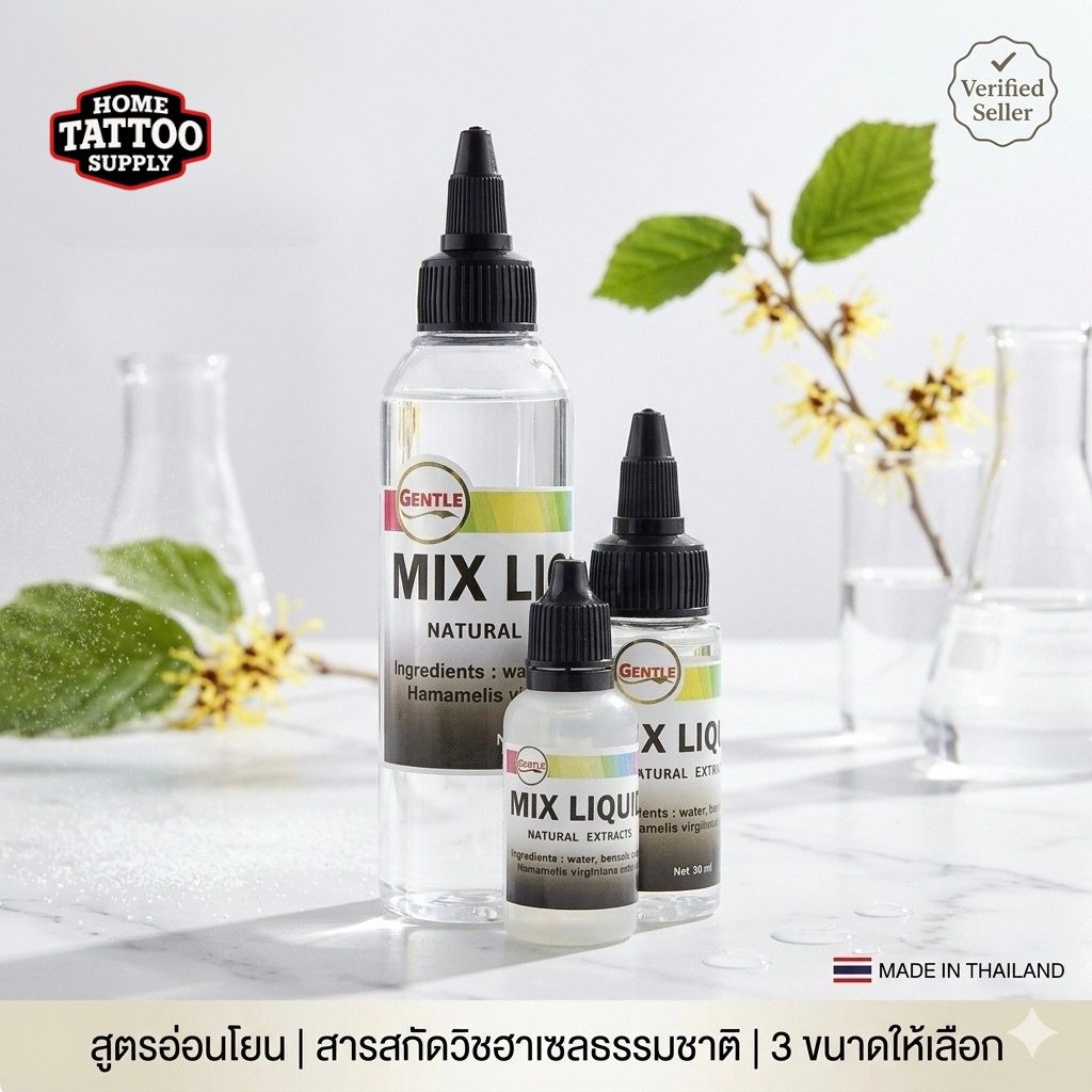 GENTLE MIX LIQUID น้ำยาผสมหมึกงานสัก ทำหมึกไหลลื่น สีลงง่าย ไม่ทำร้ายผิว