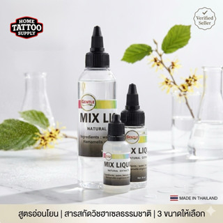 GENTLE MIX LIQUID น้ำยาผสมหมึกงานสัก ทำหมึกไหลลื่น สีลงง่าย …