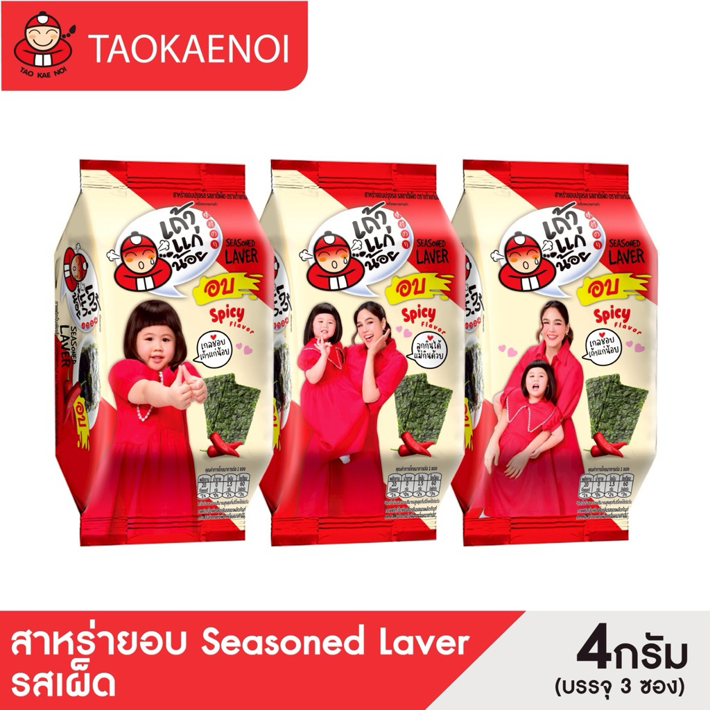 เถ้าแก่น้อย - สาหร่ายอบปรุงรส รสเผ็ด ขนาด 4 กรัม (แพ็ค 3)