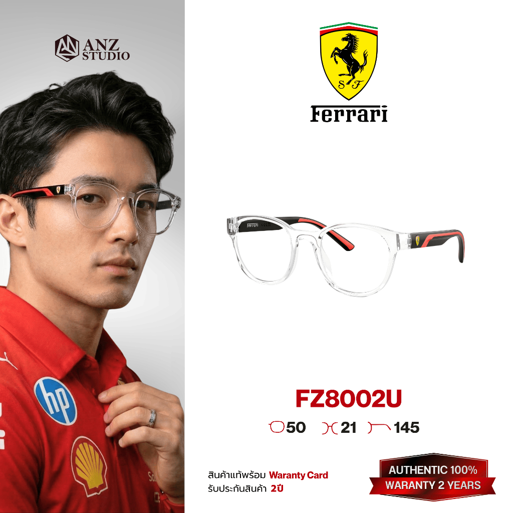 ANZ STUDIO | FERRARI FZ8002U กรอบแว่นตาทรง Phantos ดีไซน์ Racing น้ำหนักเบา Flex Hinge ของแท้รับประก