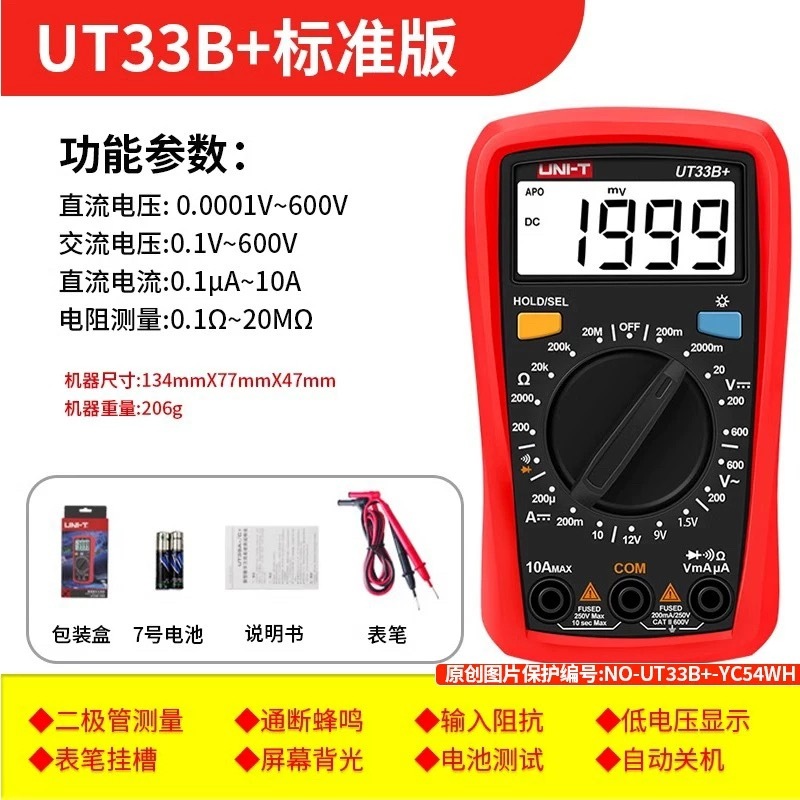 UNI-T รุ่น UT33D+ มัลติมิเตอร์ดิจิตอล มิเตอร์วัดไฟ รูปที่ 6