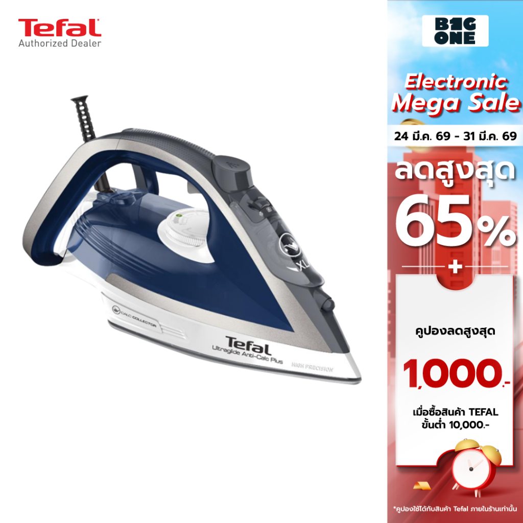 Tefal เตารีดไอน้ำ รุ่น FV5878T0 ULTRAGLIDE ANTI CALC PLUS 2800 วัตต์ รับประกัน 2ปี