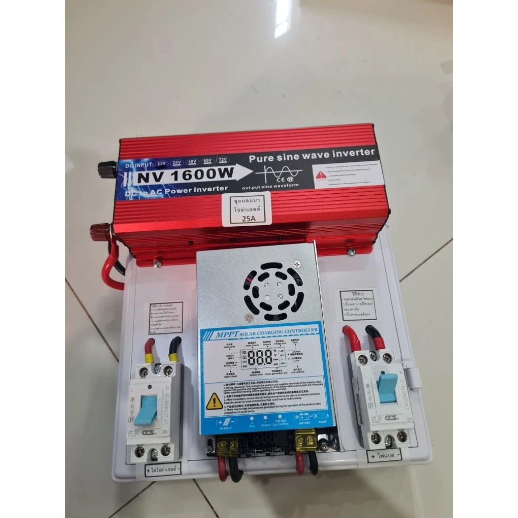 ชุดนอนนา 1600w 12v. อินเวอร์เตอร์ Pure sine Waveแท้ ชุดคอนโทรลชาร์จMpptแท้25A