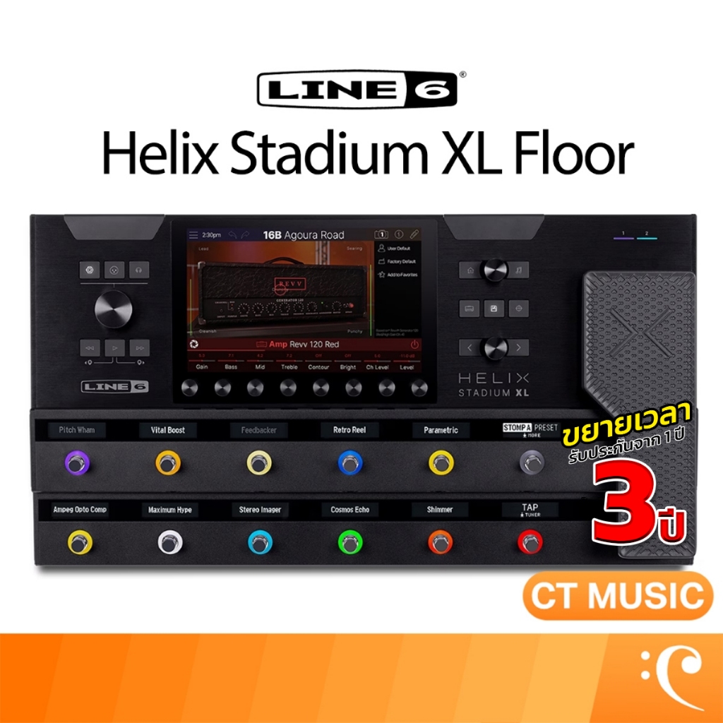 Line 6 Helix Stadium XL Floor เอฟเฟคกีตาร์ เอฟเฟค กีตาร์