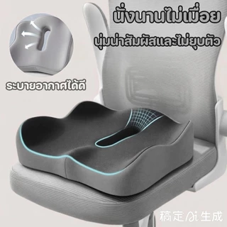 เบาะเจลรองนั่ง เบาะเจลรังผึ้ง เบาะเก้าอี้สำนักงาน แก้ปวดเมื่อย ความเย็นในฤดูร้อน ระบายอากาศได้