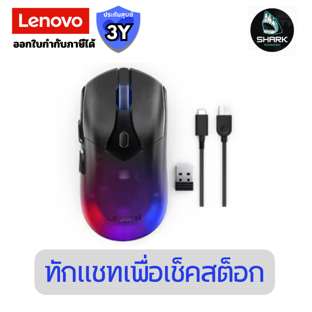 เมาส์เกมมิ่ง Lenovo Legion M410 Wireless RGB Gaming Mouse (GY51P83012) ประกันศูนย์
