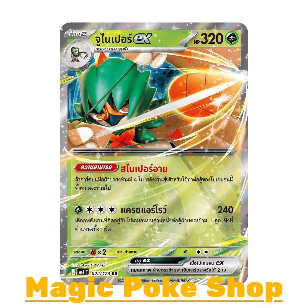 จูไนเปอร์ EX (RR) หญ้า ชุด วอยด์บลาสต์ การ์ดโปเกมอน (Pokemon Card Game) ภาษาไทย ma4-022