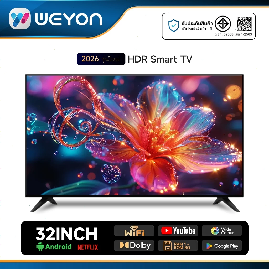 WEYON 32 นิ้ว Smart TV จอแบน LED Full HD ความคมชัดสูง ราคาถูก ของแท้ รับประกัน 1 ปี