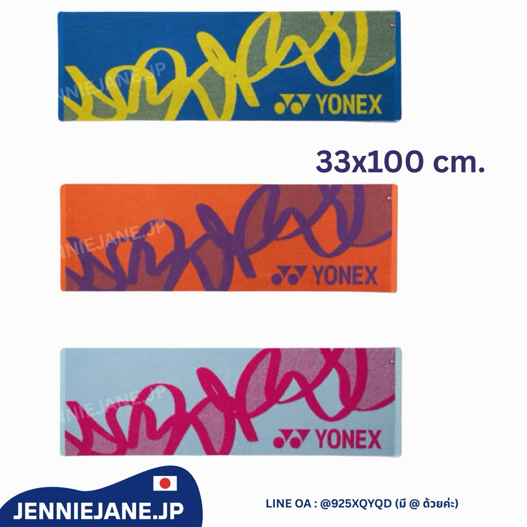 (Pre-order 5-10 วัน) ผ้าขนหนูซับเหงื่อ Yonex JP🇯🇵 เกรดพรีเมียม รุ่นใหม่ 2026 มาตรฐาน Imabari นำเข้า JP Code แท้ 100%