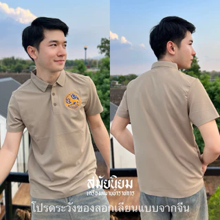 เสื้อโปโลสมัยนิยม ผ้าไหมเย็น (Ice Silk) รุ่นพรีเมียม เสื้อคอปกแขนสั้น ทรงสมาร์ท ใส่ทำงานสุภาพ เนื้อนุ่ม เย็นสบาย