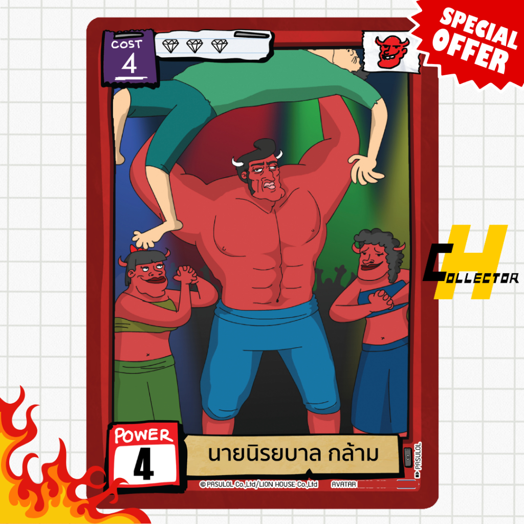 นายนิรยบาล กล้าม | การ์ดเกม Odenya x Battle of Talingchan