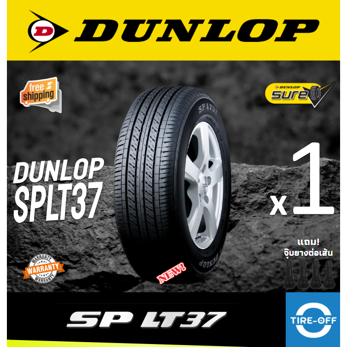 DUNLOP 215/65R16 รุ่น SPLT37 (1เส้น) ยางใหม่ ปี2026 ยางรถยนต์ดันลอป มีรับประกัน ขอบ16 ไซส์  215 65R1