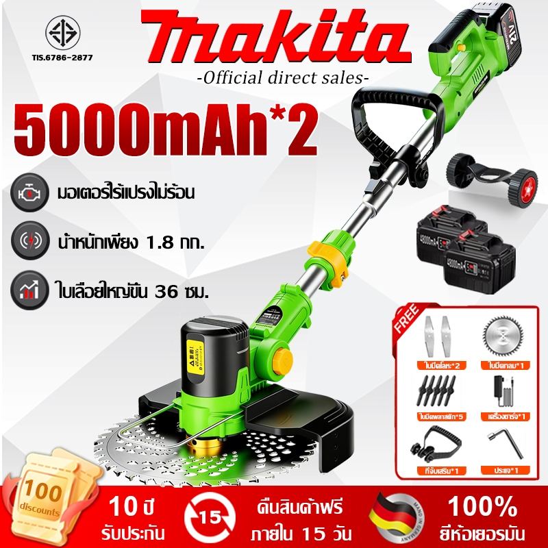 【รับประกัน 10ปี】Makita เครื่องตัดหญ้าไฟฟ้าไร้สาย แถมล้อ มอเตอร์เยอรมัน เครื่องตัดหญ้าไร้สาย Lawn Mower