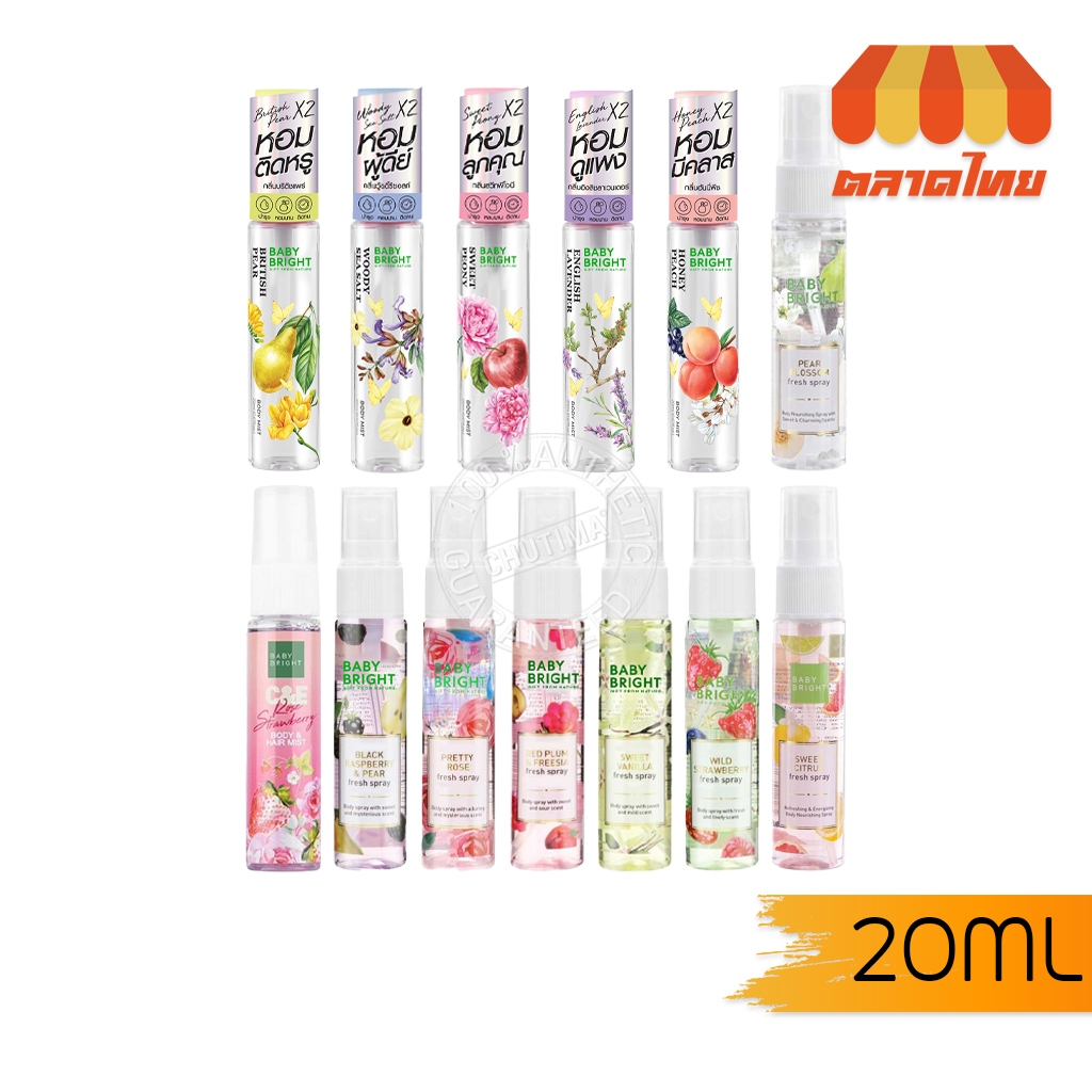 เบบี้ ไบร์ท สเปรย์น้ำหอม ฉีดตัว & ผม Baby Bright Body & Hair Mist / Fresh Spray 20 ml.