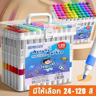 24/36/48/60/80/100/120 สีปากกาอะคริลิก หัวนิ่ม กันน้ำ ใช้เขี…