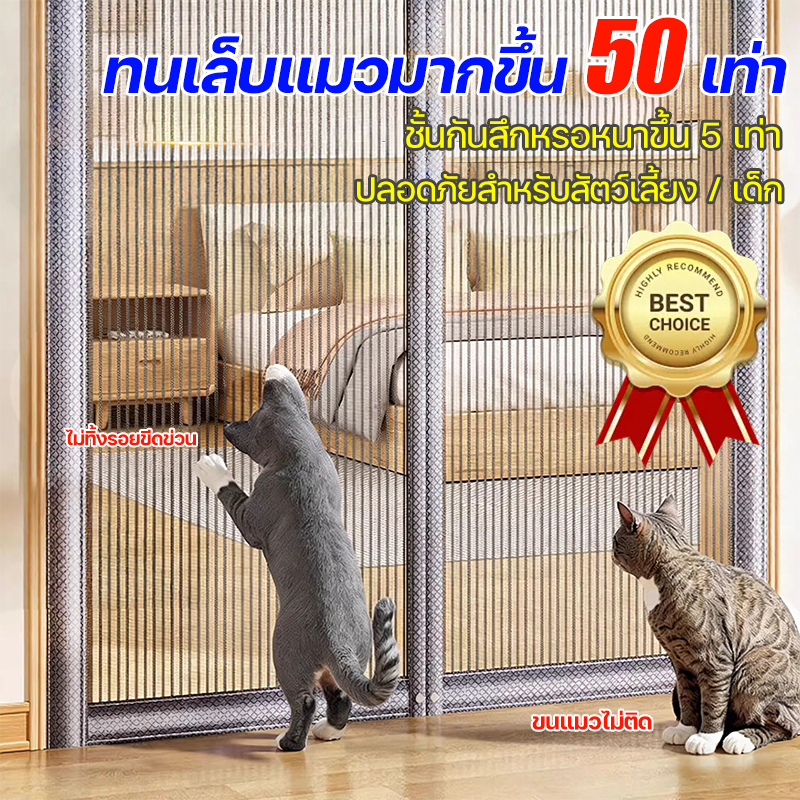 🚫สารหน่วงไฟแข็งแกร่งขึ้น100เท่า ม่านกันยุงแม่เหล็ก ม่านกันยุงประตู ประตูกันยุง ไม่กลัวไฟ มุ้งกันยุง มุ้งลวดแม่เหล็ก