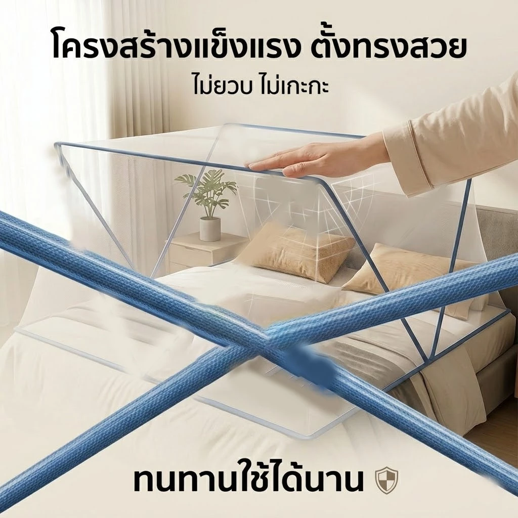 Sunfay มุ้งพับกันยุง 2/3/3.5/4/5/6 ฟุต thumbnail 9