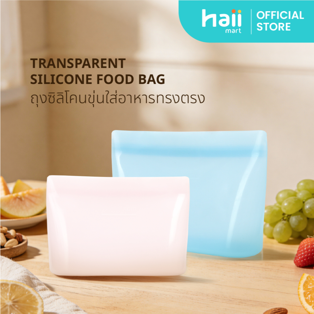 [ลด 200.-] Haii Mart - haii Transparent Silicone Food Bag Pink Size S  และ Light Blue Size L