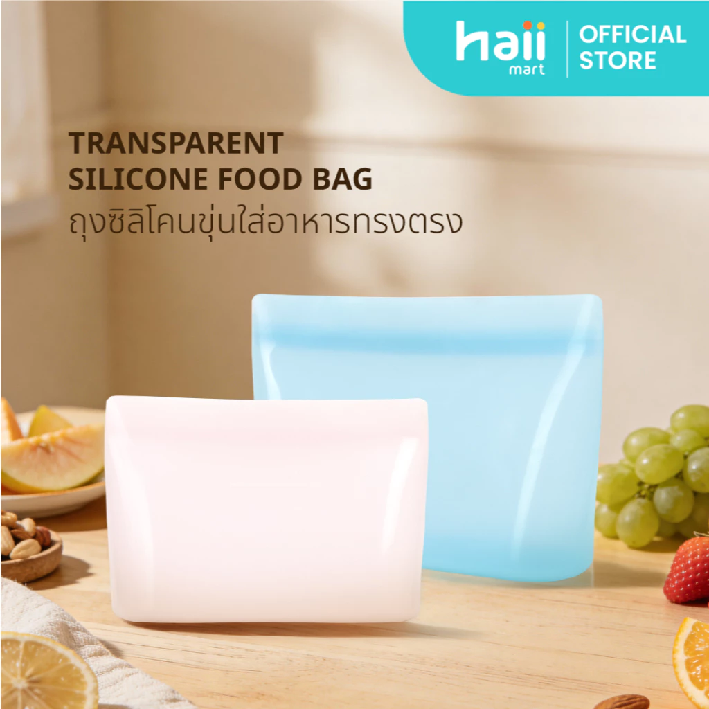 [ลด 200.-] Haii Mart - haii Transparent Silicone Food Bag Pink Size S และ Light Blue Size L