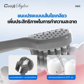 [3แถม1]CoolAstyler แปรงสีฟัน หัวแปรง3DแบบC-Shape แปรง 3 ด้านในครั้งเดียว ลึกทุกซี่ได้ วัสดุผ่านSGSนะ