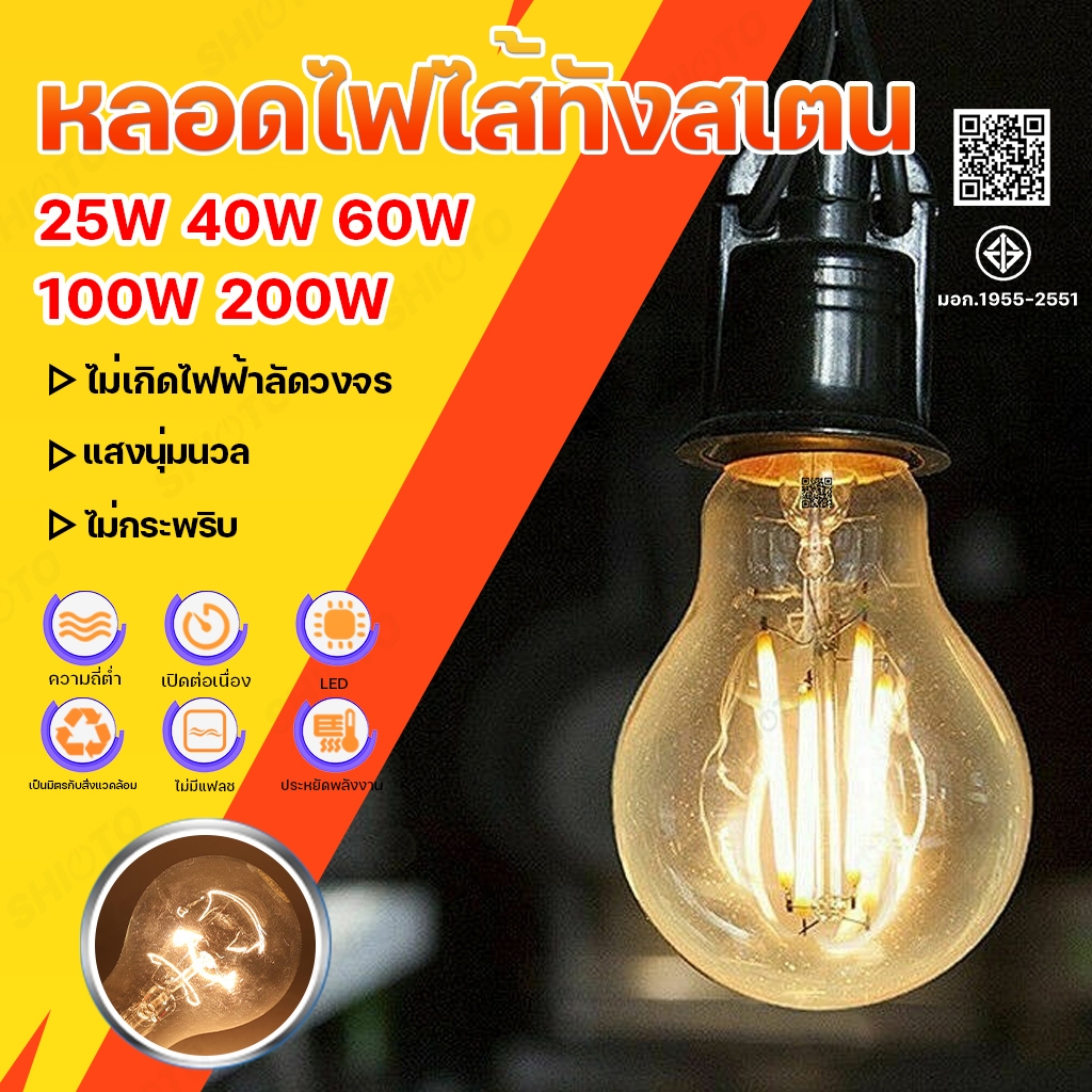 หลอดไส้ มาตรฐาน 25W 0W65W100W200W เกลียว E27 หลอดไฟ ตกแต่ง งานรื่นเริง งานเทศกาล หลอดกกไข่ หลอดฟักไข่ หลอดให้ความร้อน