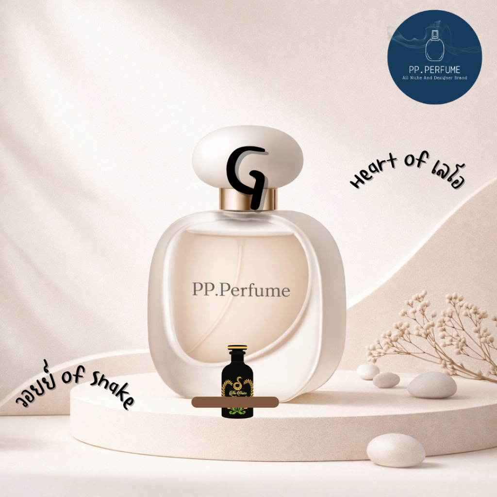 น้ำหอม Unisex PP.Perfume G4