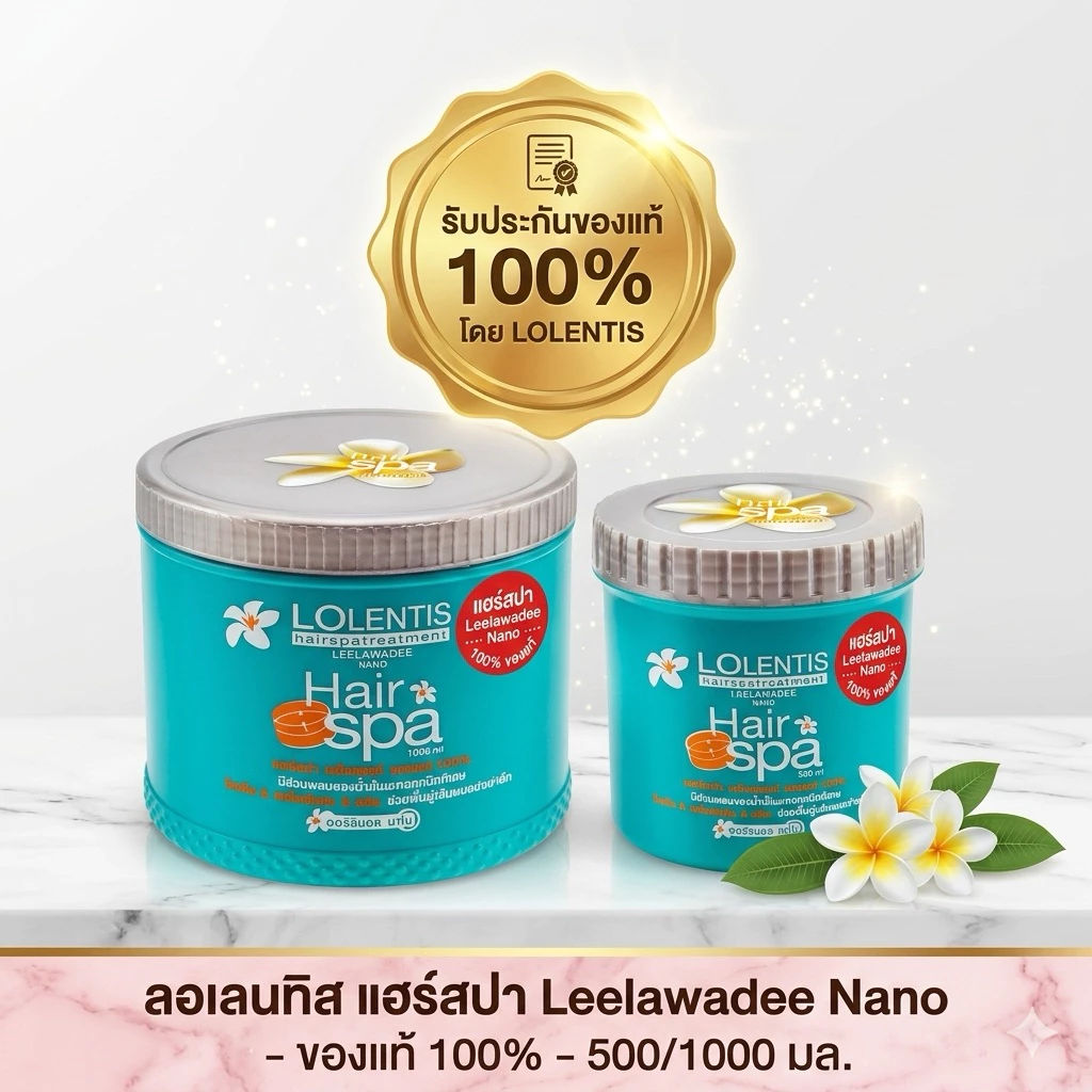 💯💯💯สปาออเลนติสมีส่วนผสมของน้ำมันมะกอกวิตามินและเซรั่มเข้มข้น5ชนิดช่วยบำรุงเส้นผมที่แห้งเสีย 500ml