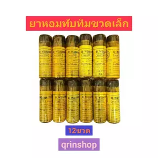 ผงชงดื่ม ทับทิม ชนิดผง ขวดเล็ก จำนวน 3 ขวด รสชาติ : ชาสมุนไพร