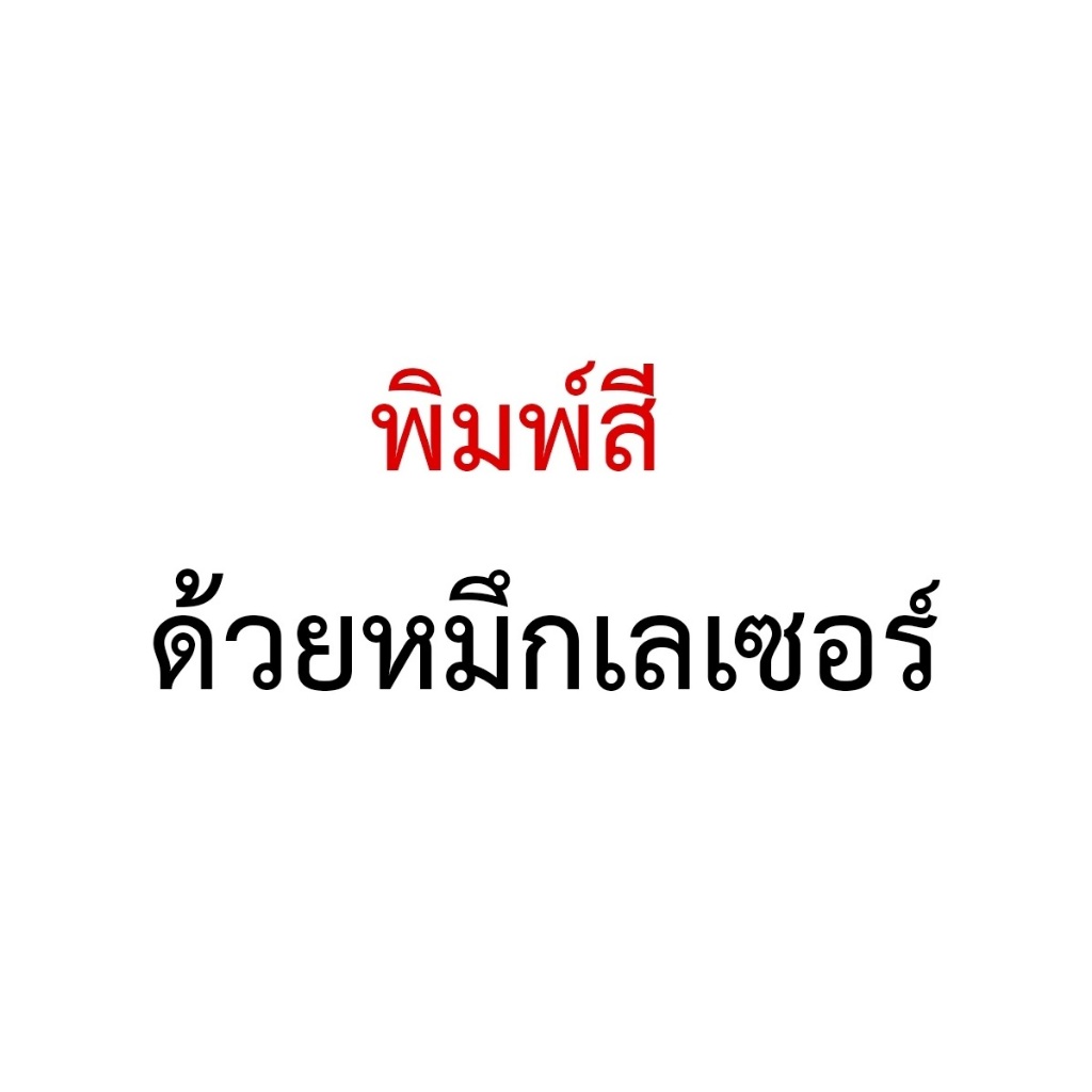 ปริ้นสี-ขาวดำ กระดาษ A3 แบบแปลนบ้าน แบบก่อสร้าง เริ่มต้น 4 บาท ราคา ถูกที่สุด ดีลบีเคเค แกลเลอรีภาพที่ 3