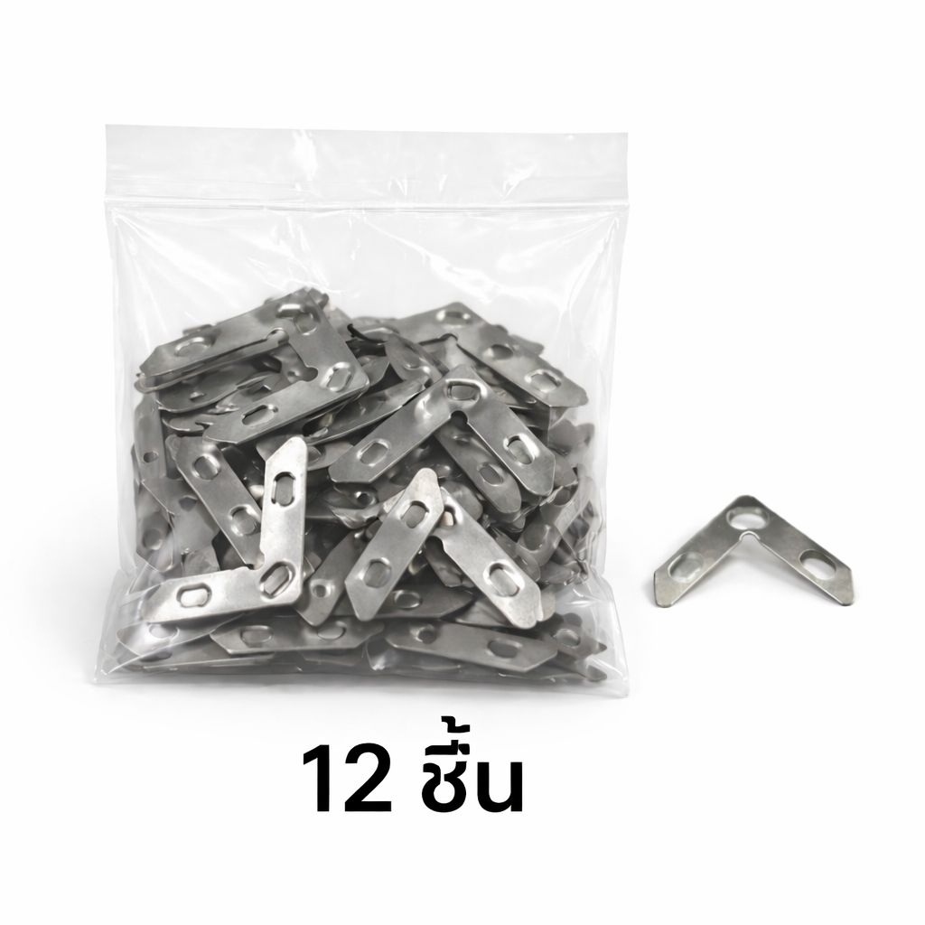 ฉากประคองมุมบานเลื่อนและบานเปิดอลูมิเนียมชุดยูโร แพ็คละ 12 ชิ้น ราคา แพ็คละ 59 บาท