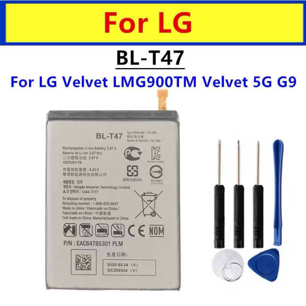 แบตเตอรี่ LG Velvet LMG900TM Velvet 5G battery BL-T47 4300mAh รับประกัน 3 เดือน+ไขควง