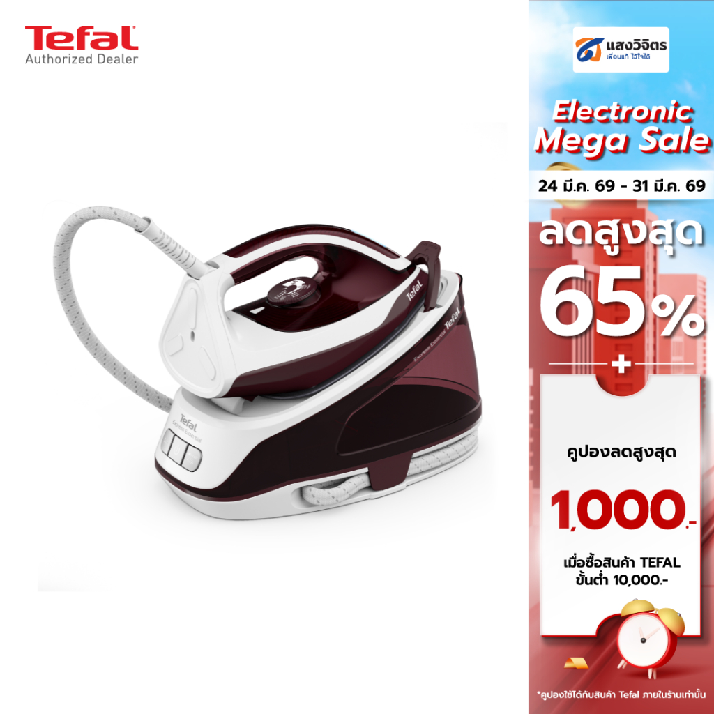 Tefal เตารีดแรงดันไอน้ำ 5.5 บาร์ รุ่น SV6120T0