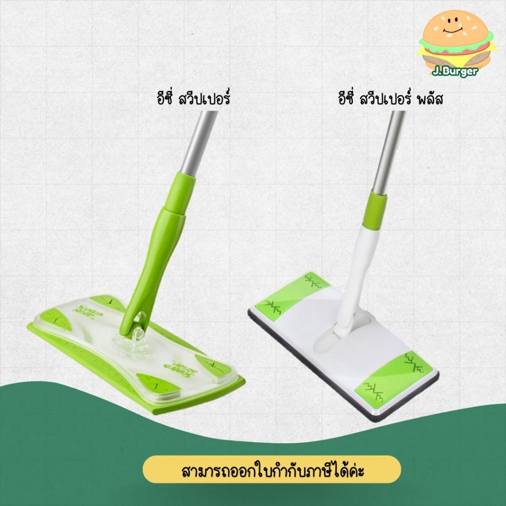 สก๊อตช์-ไบรต์ ไม้ม็อบดันฝุ่น อีซี่ สวีปเปอร์