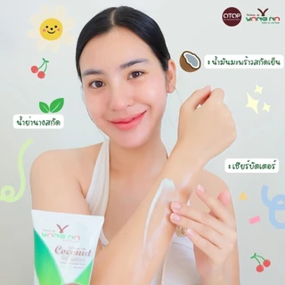 *ยางนา* โลชั่นน้ำมันมะพร้าวสกัดเย็น ขนาด 250 ml. น้ำเหลืองไม่ดี ผิวแพ้ง่าย ผดผื่นคัน รอยดำ ผิวแห้ง แพ้ยุง,มด ตุ่มคัน