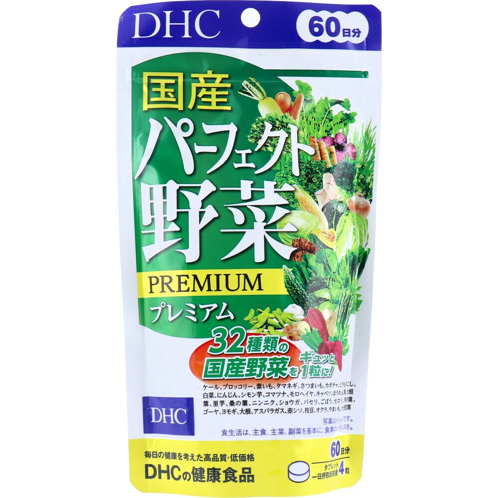 DHC Perfect Vegetables 240 เม็ด (สำหรับ 60 วัน) วิตามันผักรวม ผักจากญี่ปุ่น 32 ชนิด