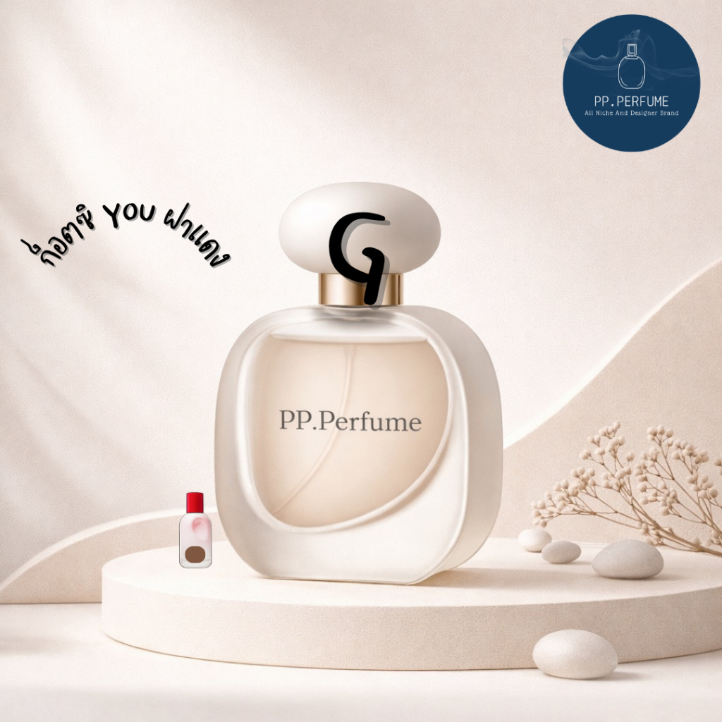 น้ำหอม Unisex PP.Perfume G5