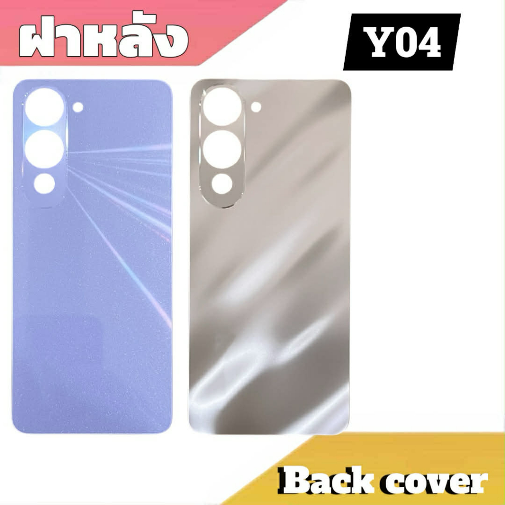 ฝาหลัง Y04 กาบหลังเครื่อง Y04 Back cover Y04 อะไหล่โทรศัพท์มือถือ
