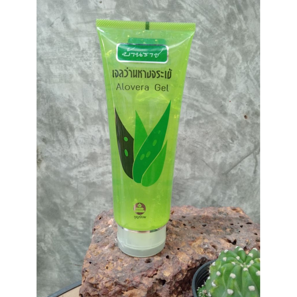(1 หลอด)เจลว่านหางจระเข้ Alovera Gel ตรา บ้านราช ขนาด 220 กรัม