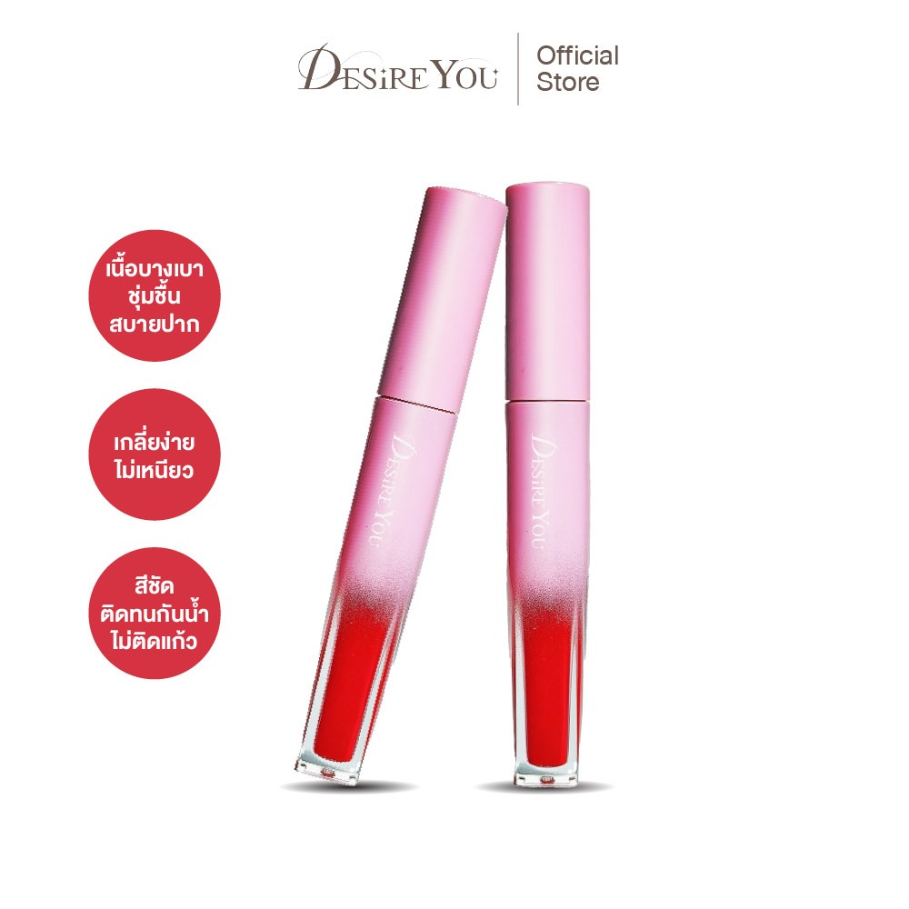 DESIRE YOU MATTE DESIRE COLLECTION ของแถม
