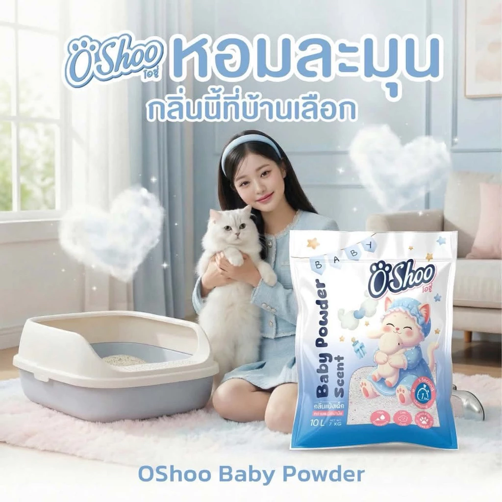 Oshoo ทรายแมว โอชู่ ขนาด 10ลิตร x 3ถุง 🧡ยกกระสอบ