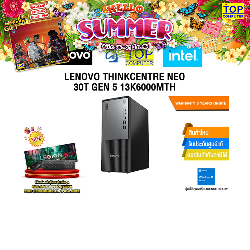 LENOVO THINKCENTRE NEO 30T GEN 5 13K6000MTH /i5-13420H/ประกัน 3 Years Onsite